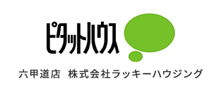 ピタットハウス六甲道店